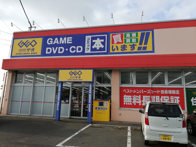 ゲオ前原店