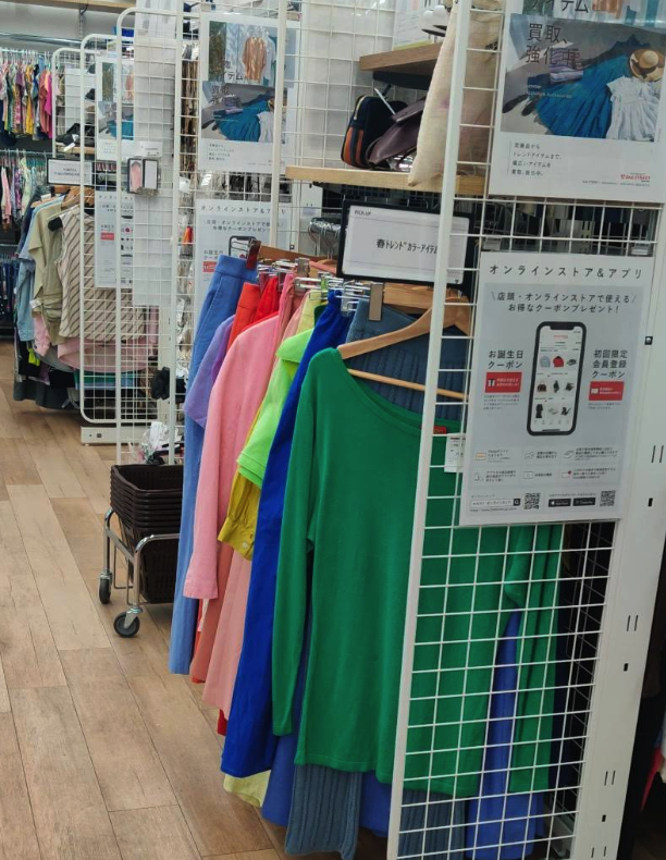 セカンドストリート 河内長野市店