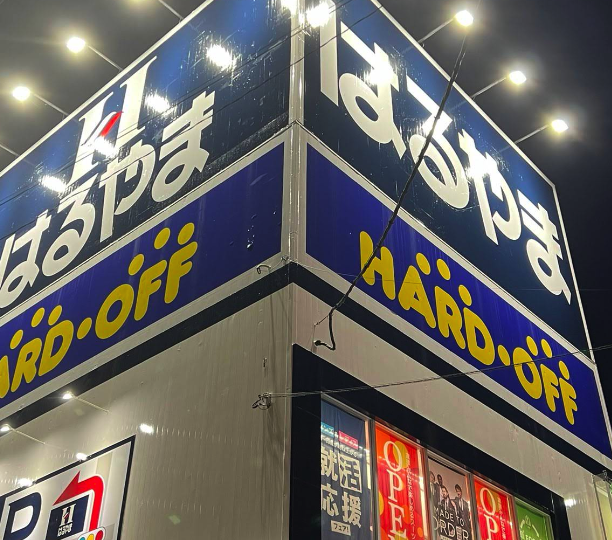 ハードオフ東大阪若江店