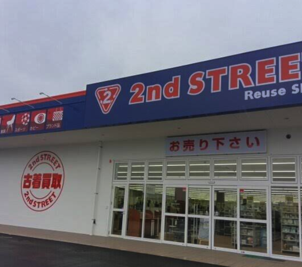 セカンドストリート鹿屋バイパス店