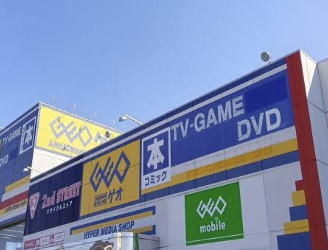 ゲオ 坂戸市店