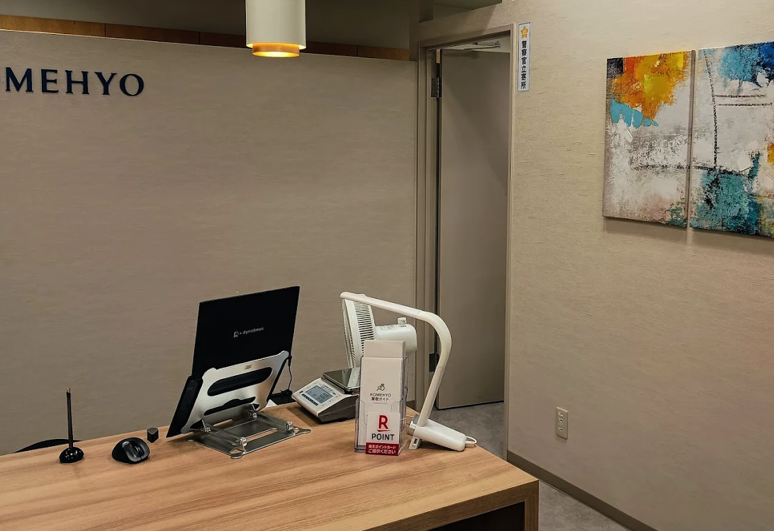 KOMEHYO買取センター 川内山形屋