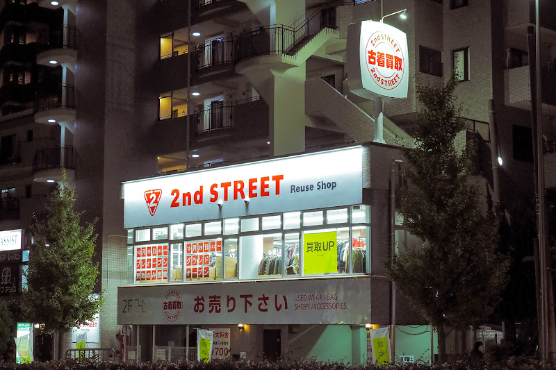 セカンドストリート 芦屋店