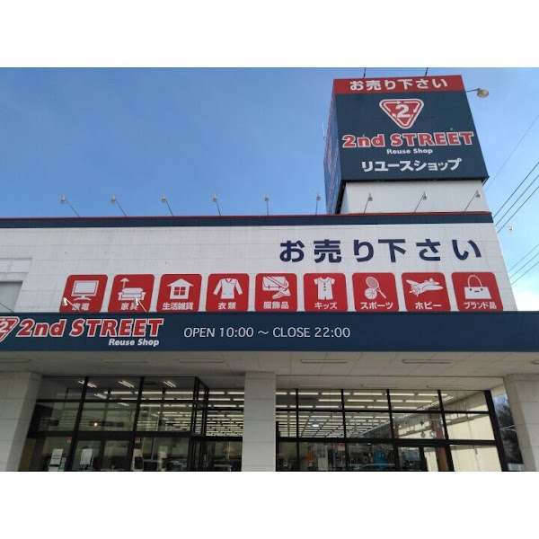 セカンドストリート東松山店