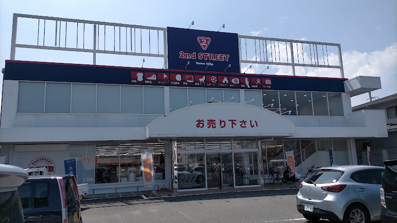 セカンドストリート糸島店