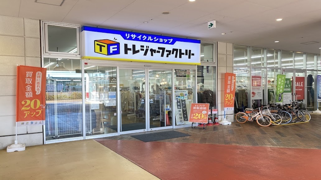 トレジャーファクトリー稲城若葉台店