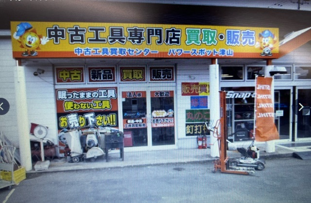 パワースポット 津山店