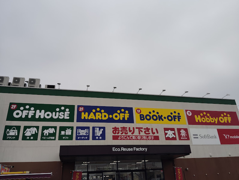 ブックオフ四街道店