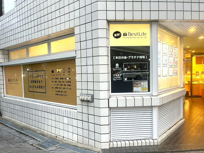 ベストライフ 芦屋店