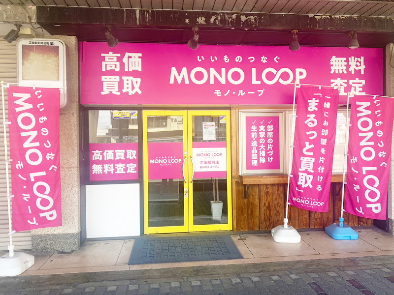 モノ・ループ 江南駅前店