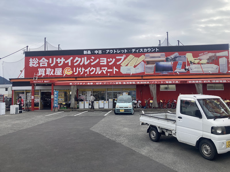 リサイクルマート 糸島店
