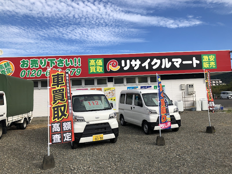 リサイクルマート鹿児島 薩摩川内店