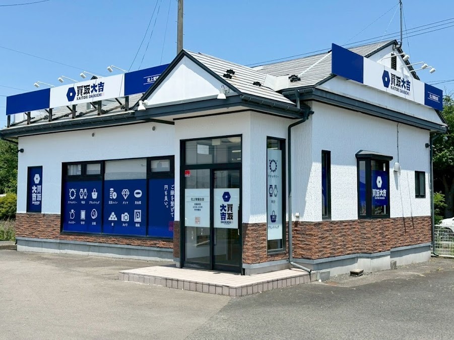 買取大吉 北上常盤台店