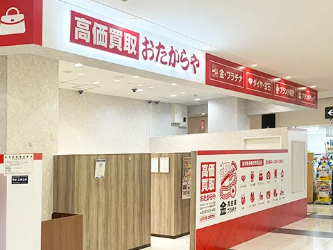 高価買取 おたからや MEGAドン・キホーテUNY江南店