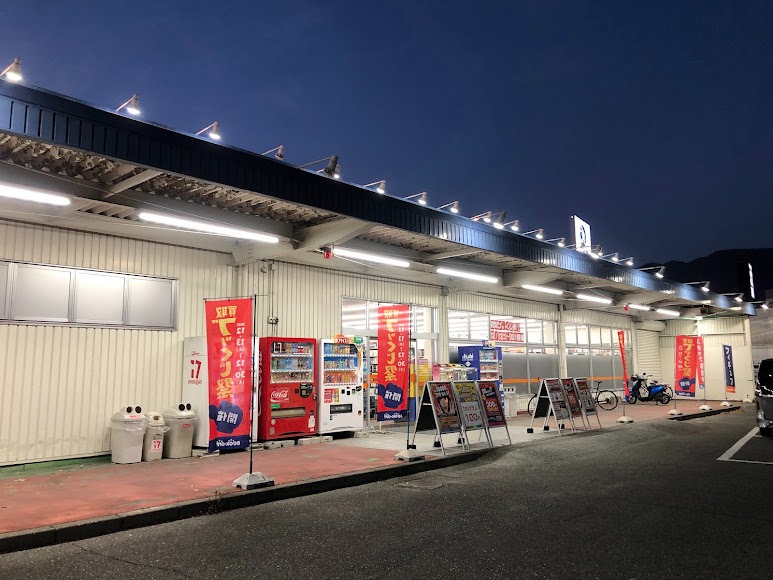 BOOKOFF 20号山梨石和広瀬店