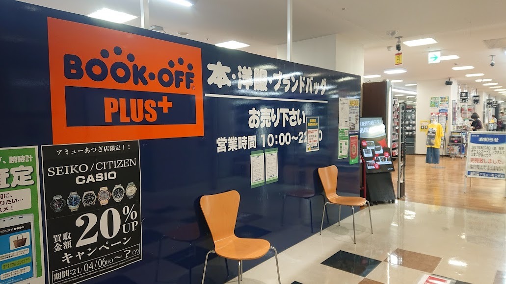BOOKOFF PLUS アミューあつぎ店