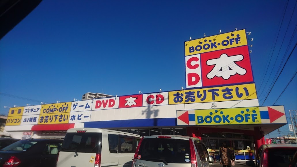 BOOKOFF とよあけ店