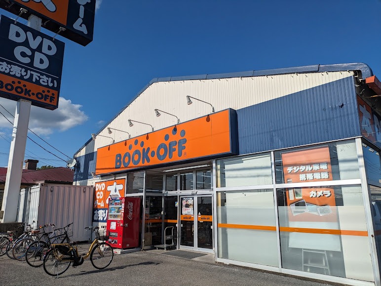 BOOKOFF 千葉茂原店
