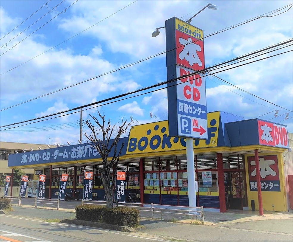 BOOKOFF 高砂米田店