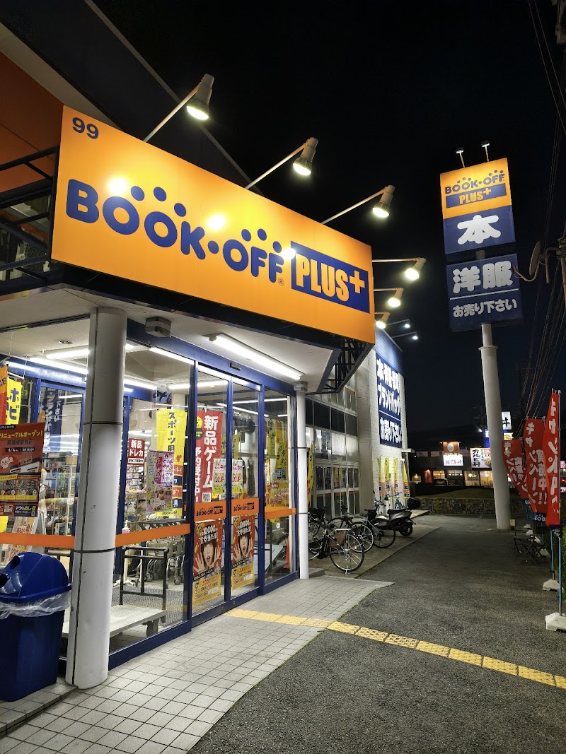 BOOKOFF 尾張旭晴丘店