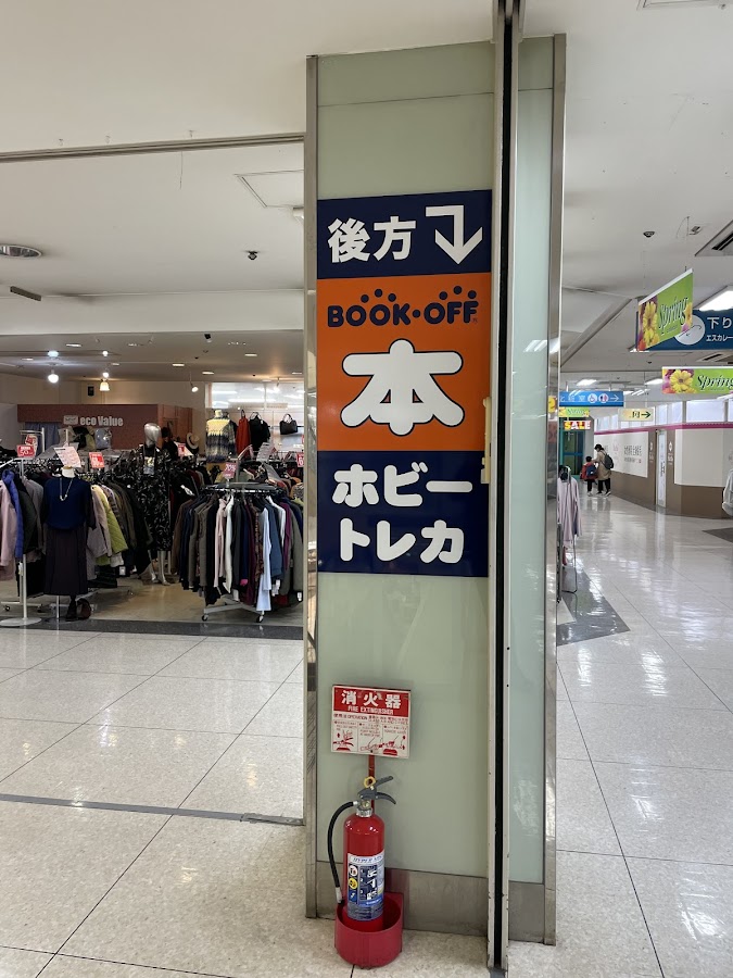 BOOKOFF じゃんぼスクエア香芝店
