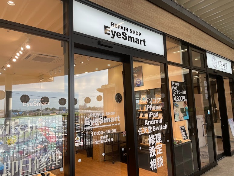 EyeSmartイオンタウン旭店