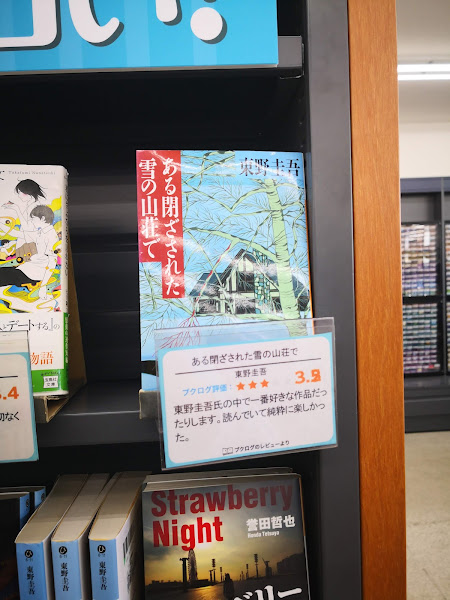 BOOKOFF 千歳サーモン橋店