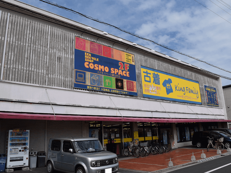コスモスペース蕨北町店
