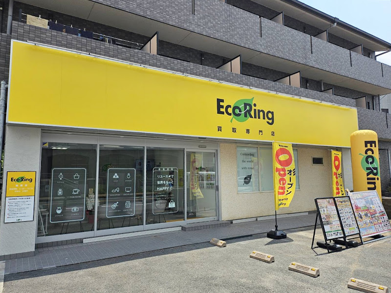 買取専門店 エコリング 城陽店
