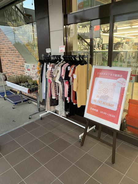 リサイクルフカツ碧南店