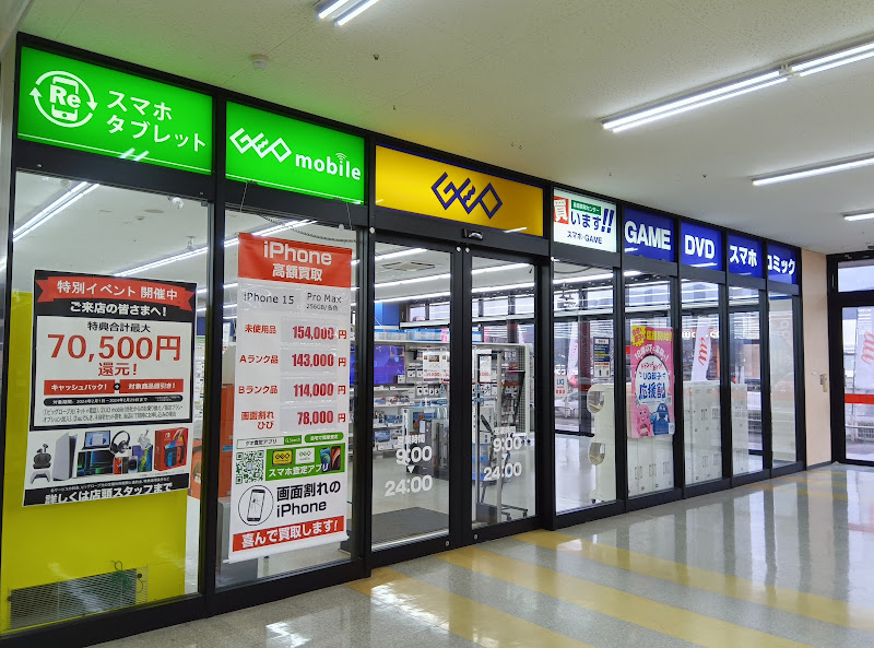 ゲオ太宰府向佐野店