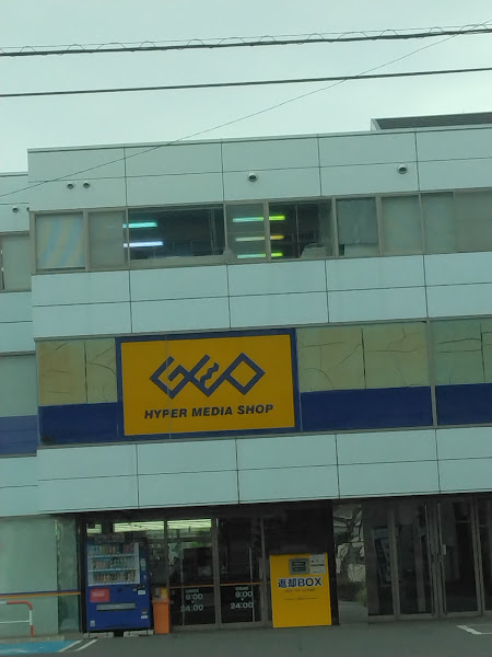 ゲオ若葉店