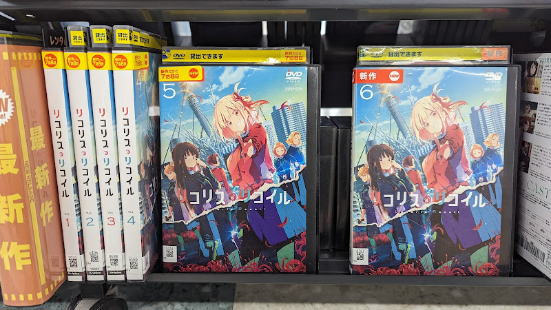 ゲオ若葉店