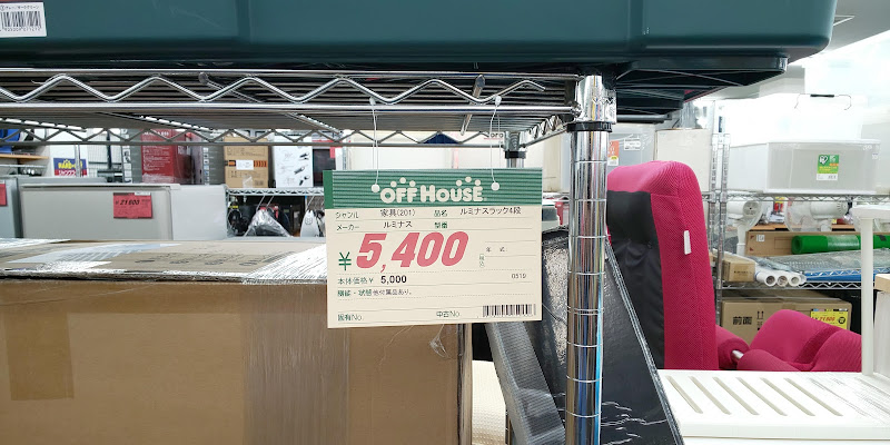ハードオフ・オフハウス桶川店
