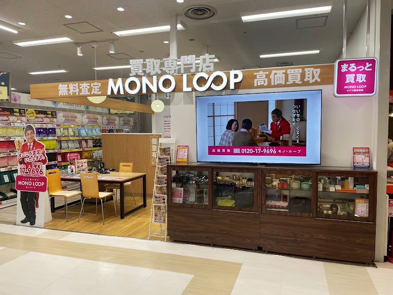 モノ・ループ ピアゴ甚目寺店