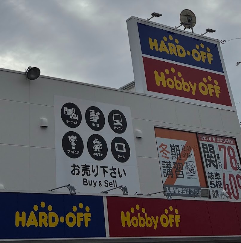 ハードオフ関店