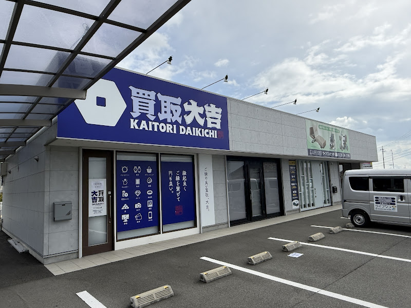 買取大吉 たつの広山店