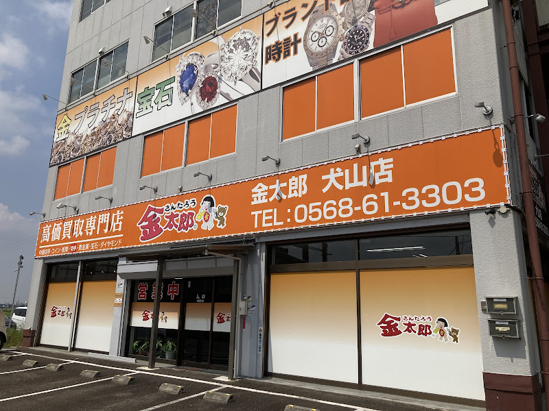 金太郎 犬山店