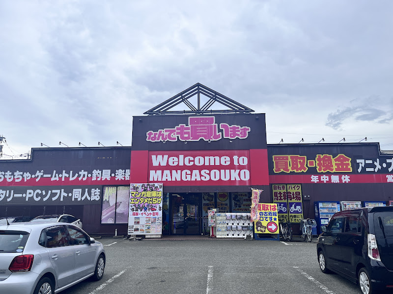 マンガ倉庫 太宰府店