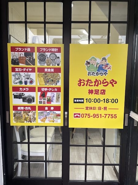 キングラム 長岡天神駅前店