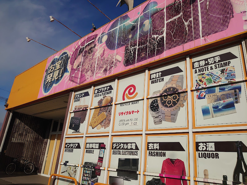 リサイクルマート 太子店
