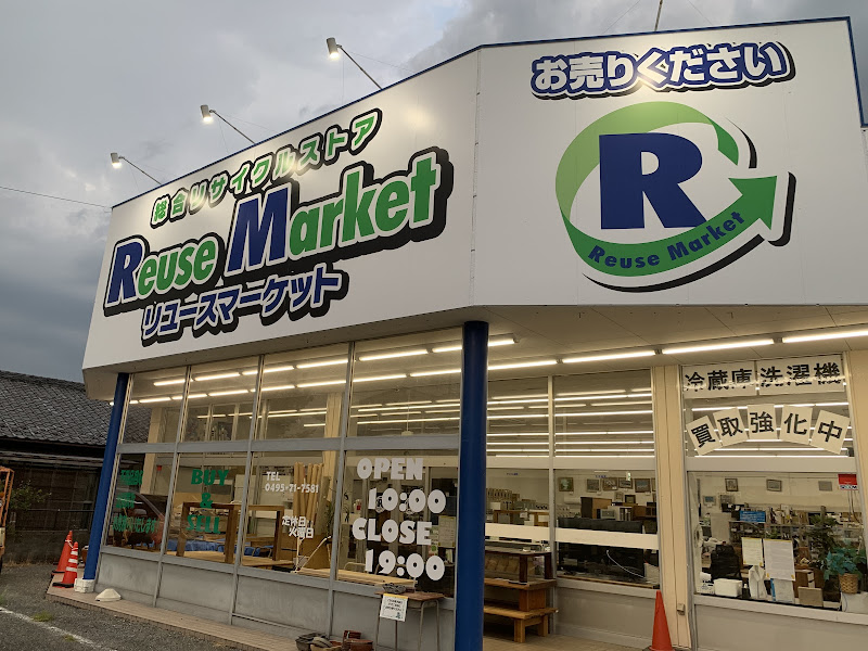 リユースマーケット