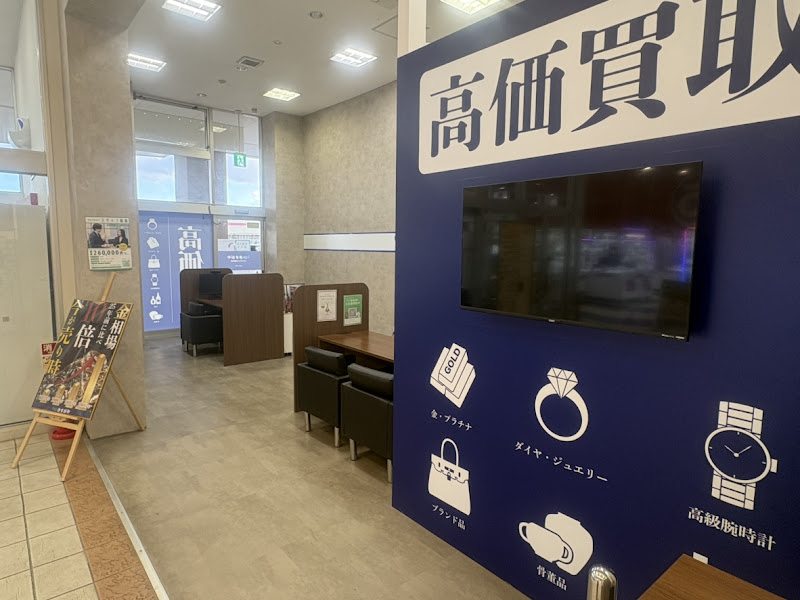 買取専門店さすがやイオンタウン須賀川店