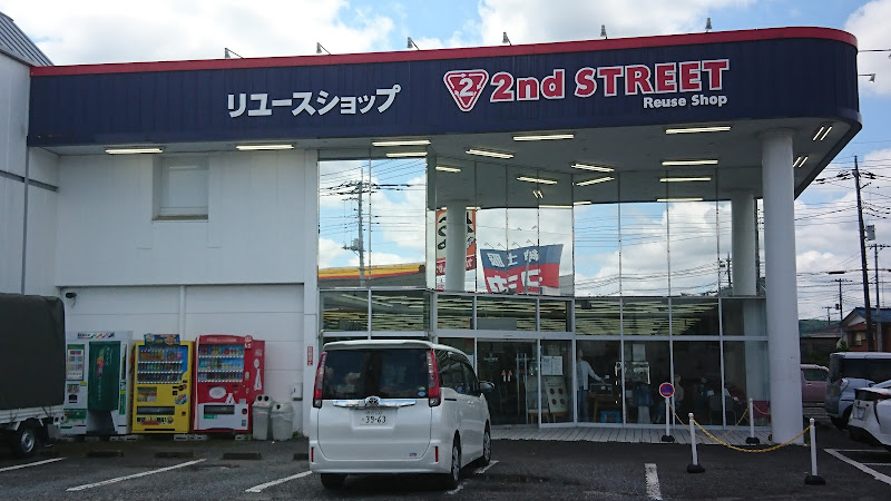 セカンドストリート 飯能店