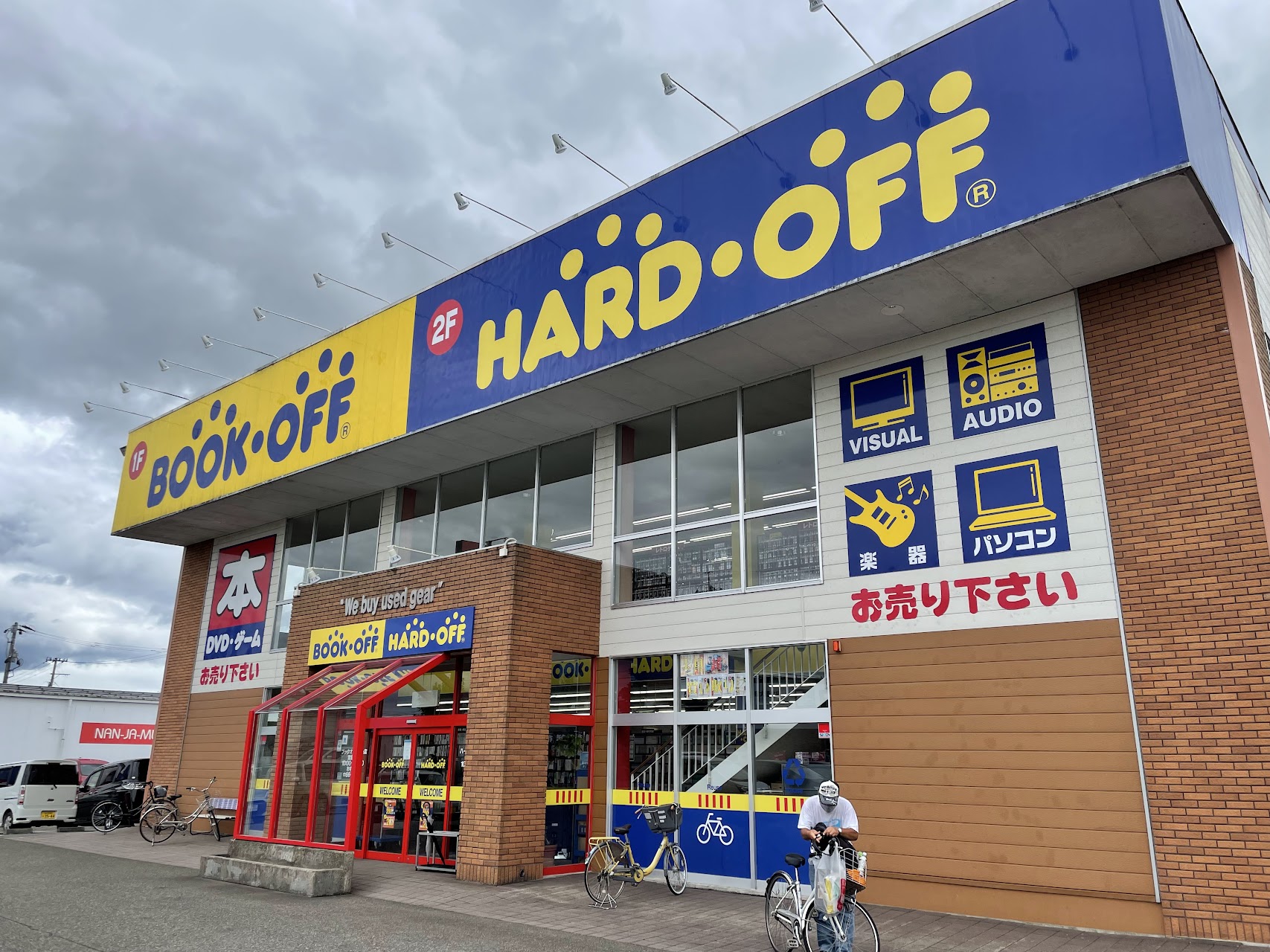ハードオフ 燕三条店