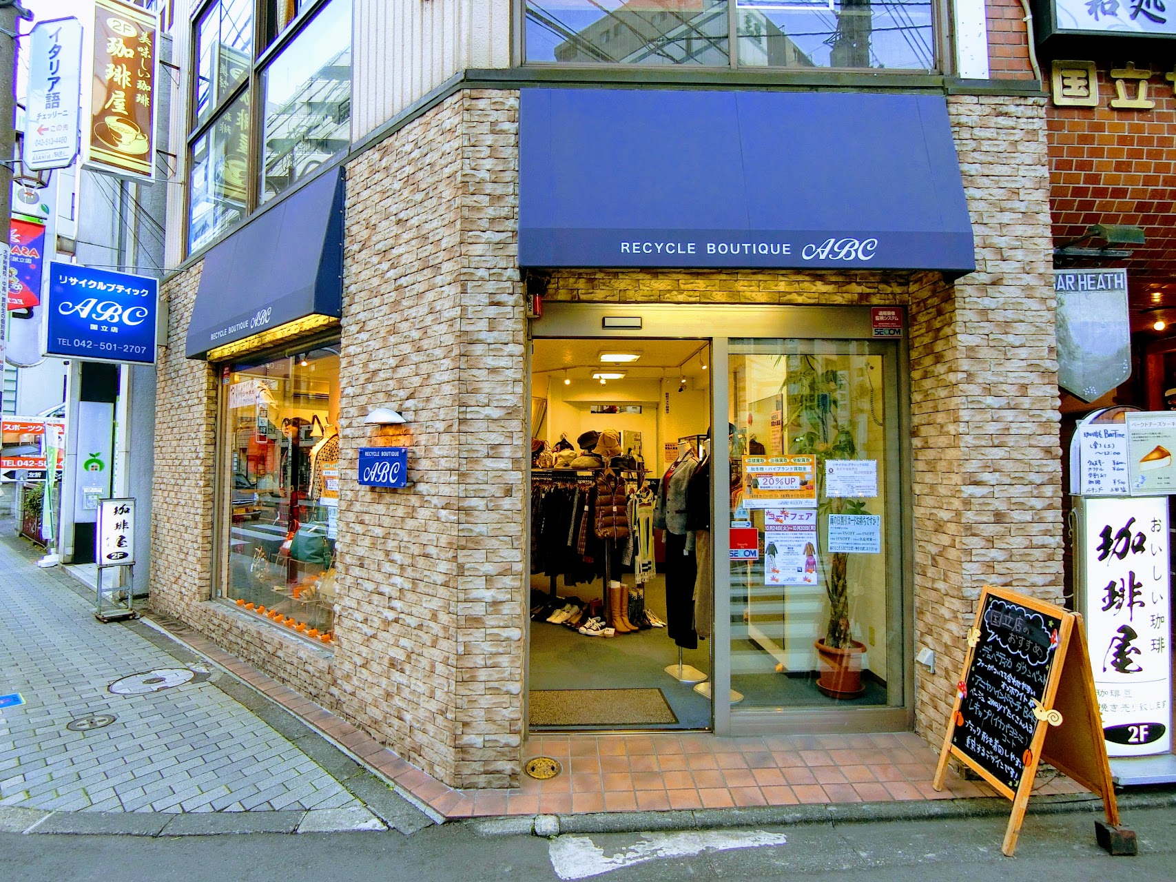 リサイクルブティックABC 国立店