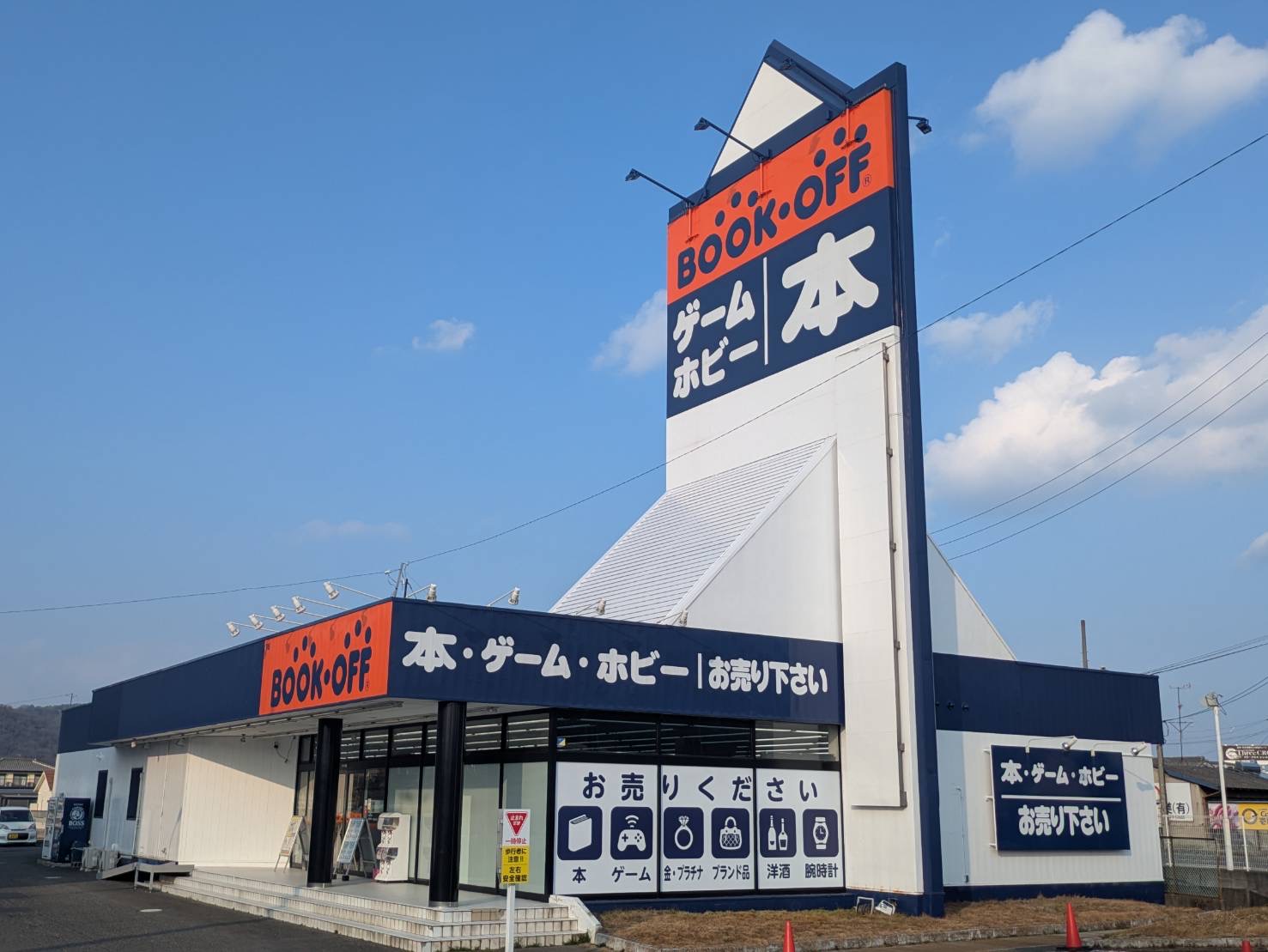 ブックオフ 国分寺店