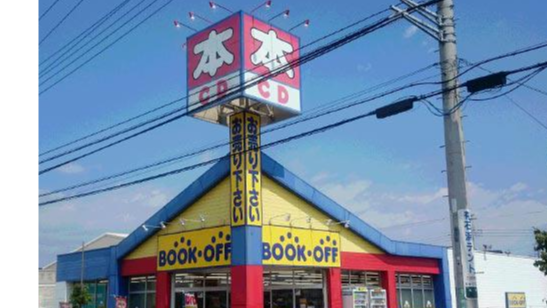 ブックオフ 竜ヶ崎緑町店