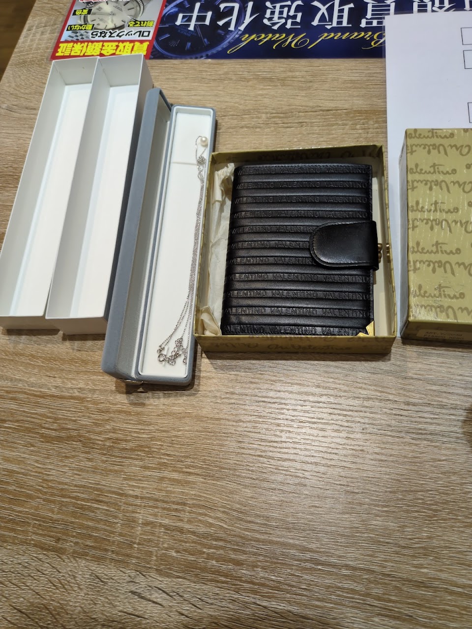 モノ・ループ イオン名張店