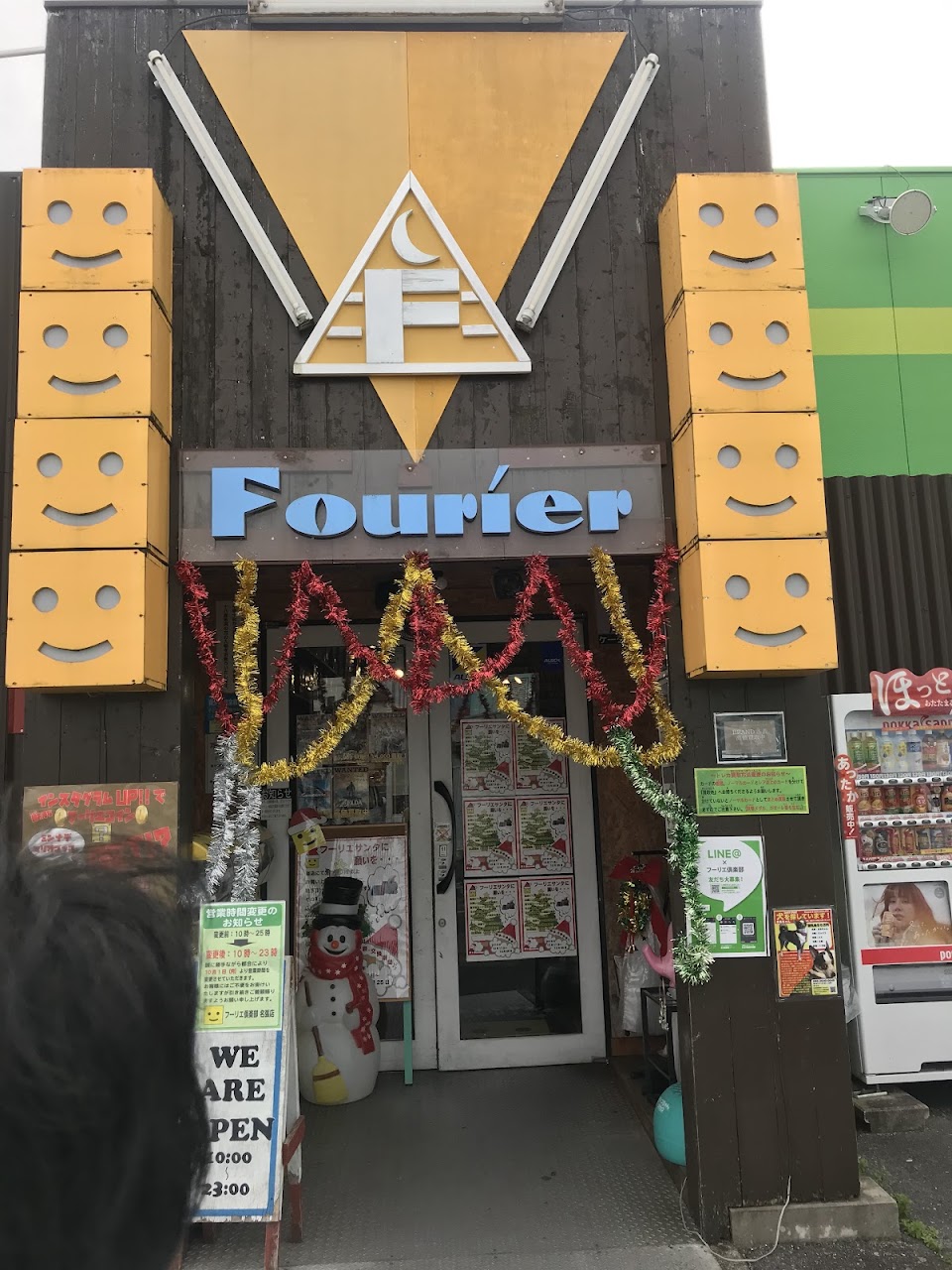 フーリエ倶楽部 名張店